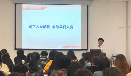 陈书记讲解如何树立正确的入党动机 .jpg